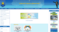 Desktop Screenshot of donetskedu.com